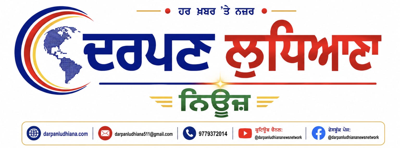 ਭਾਰਤ-ਅਮਰੀਕਾ ਵਪਾਰ ਵਾਰਤਾ ਦੇ ਵਿਰੋਧ ਵਿੱਚ ਲੁਧਿਆਣਾ ਤੋਂ ਮੁਹਿੰਮ ਦਾ ਐਲਾਨ  Meta ਵੇਰਵਾ: