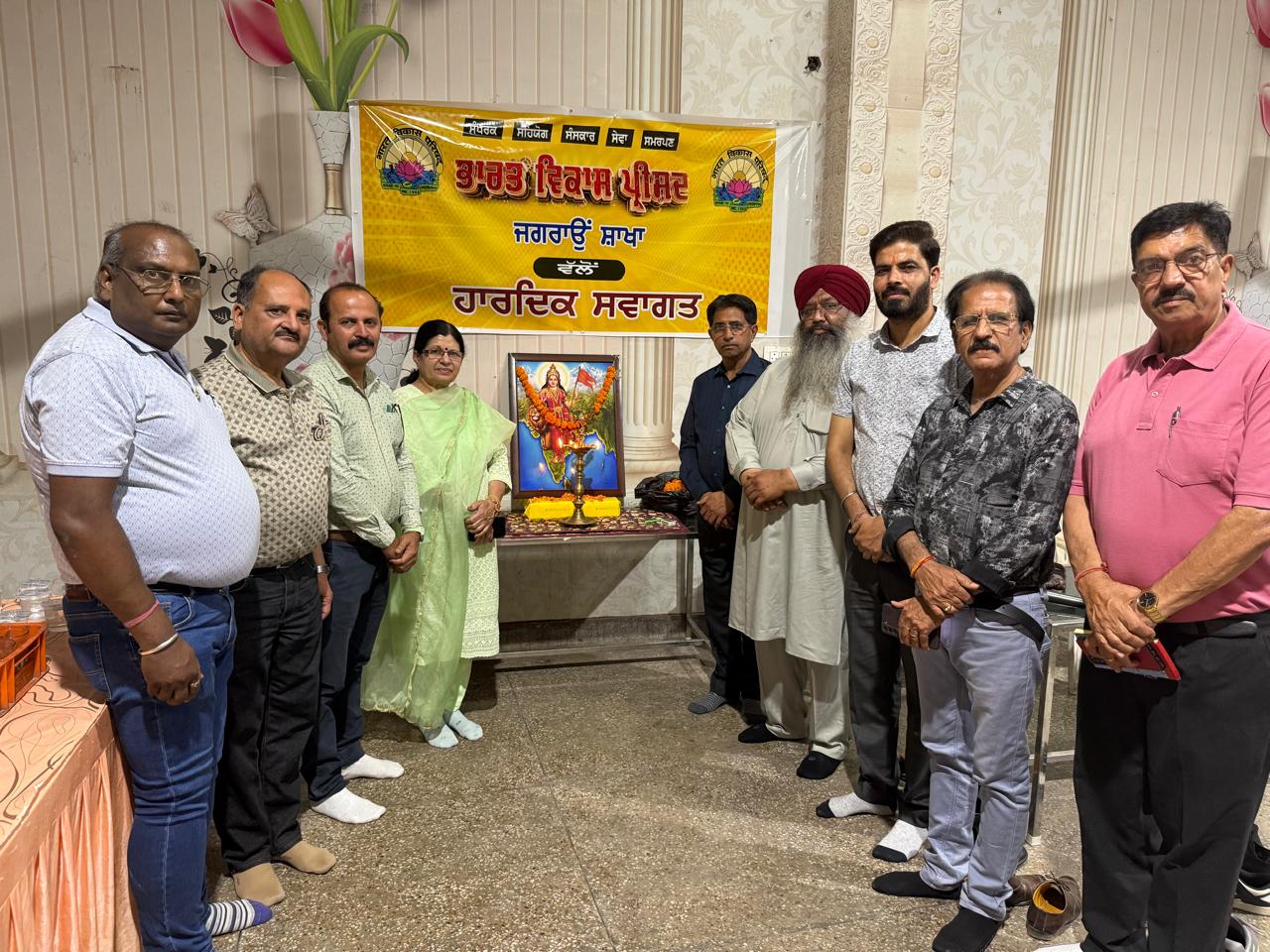 ਭਾਰਤ ਵਿਕਾਸ ਪ੍ਰੀਸ਼ਦ ਜਗਰਾਓਂ ਸ਼ਾਖਾ ਦਾ ਸਹੁੰ ਚੁੱਕ ਸਮਾਗਮ, ਨਵੀਂ ਟੀਮ ਨੇ ਸੰਭਾਲਿਆ ਕਾਰਜਭਾਰ