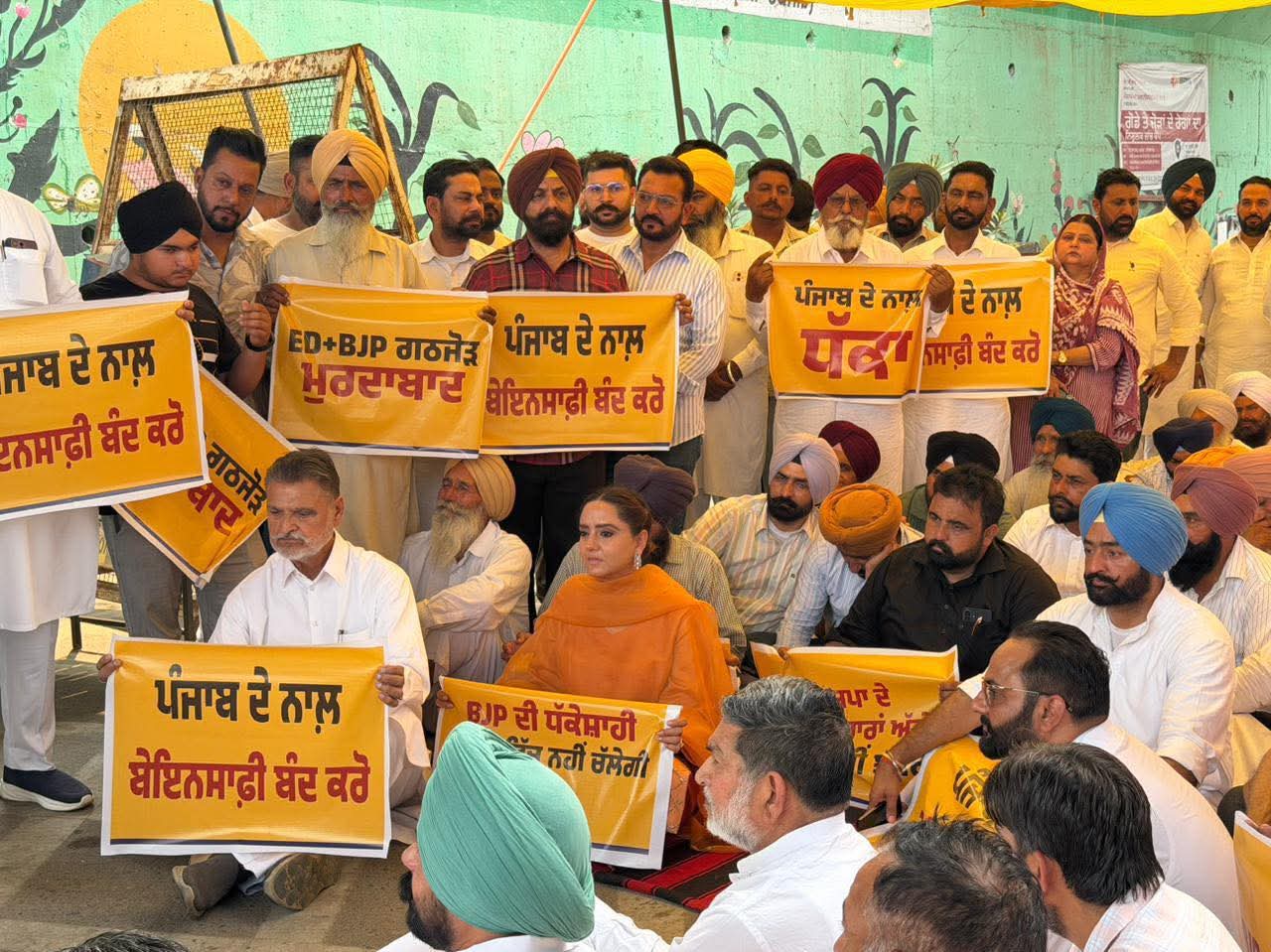 ਮੋਗਾ ਵਿੱਚ ਆਮ ਆਦਮੀ ਪਾਰਟੀ ਦਾ ਰੋਸ ਧਰਨਾ, ਕੇਂਦਰ ਸਰਕਾਰ ਖ਼ਿਲਾਫ਼ ਨਾਅਰੇਬਾਜ਼ੀ