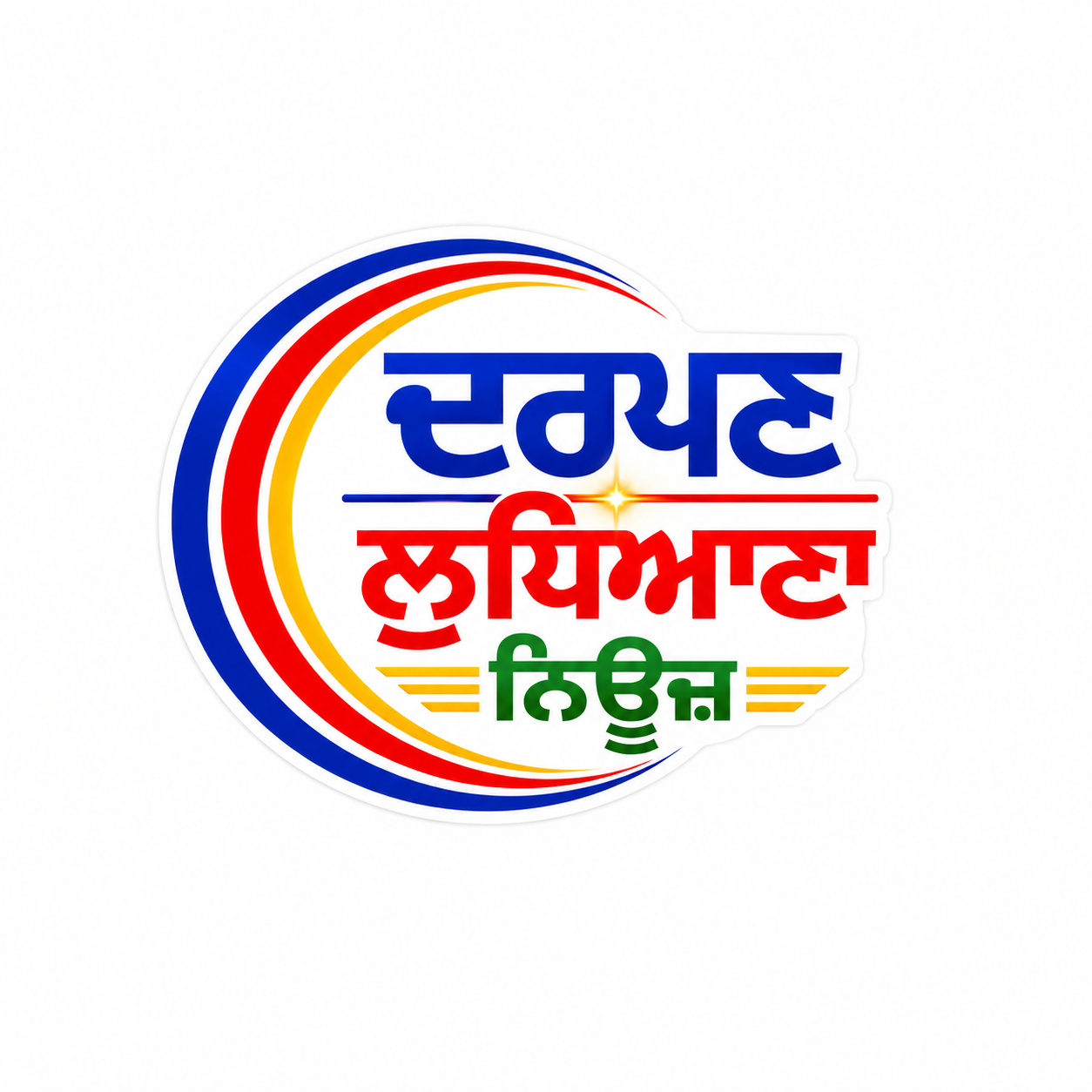 ਜਗਰਾਉਂ ਕਤਲ ਮਾਮਲਾ: ਮ੍ਰਿਤਕ ਦੇ ਪੁੱਤਰ ਦੇ ਬਿਆਨਾਂ 'ਤੇ ਪੁਲਿਸ ਨੇ ਕੇਸ ਕੀਤਾ ਦਰਜ