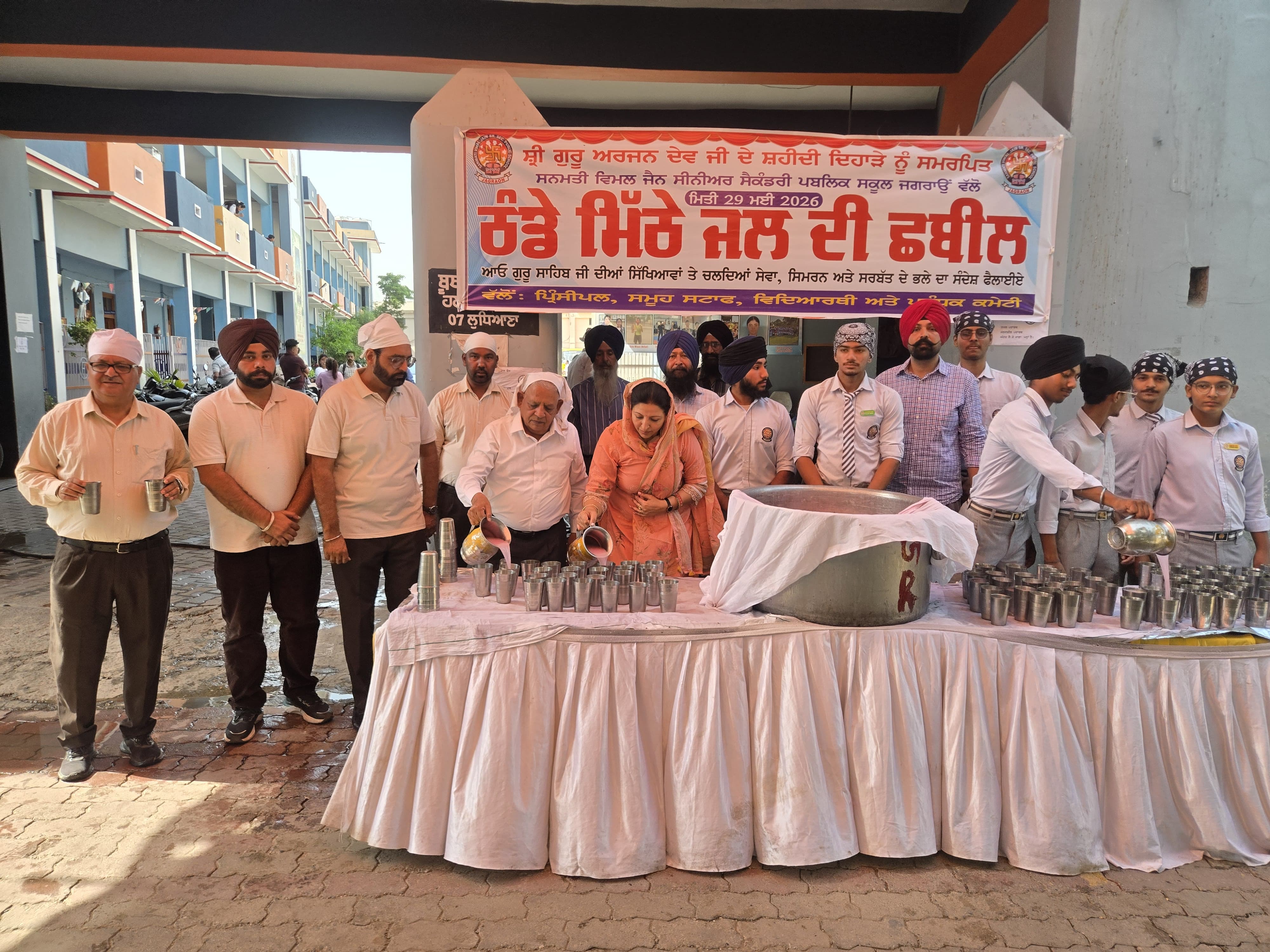 ਜਗਰਾਉਂ: ਸ਼੍ਰੀ ਗੁਰੂ ਅਰਜਨ ਦੇਵ ਜੀ ਦੇ ਸ਼ਹੀਦੀ ਦਿਹਾੜੇ ਮੌਕੇ ਸਨਮਤੀ ਵਿਮਲ ਜੈਨ ਸਕੂਲ ਵੱਲੋਂ ਛਬੀਲ