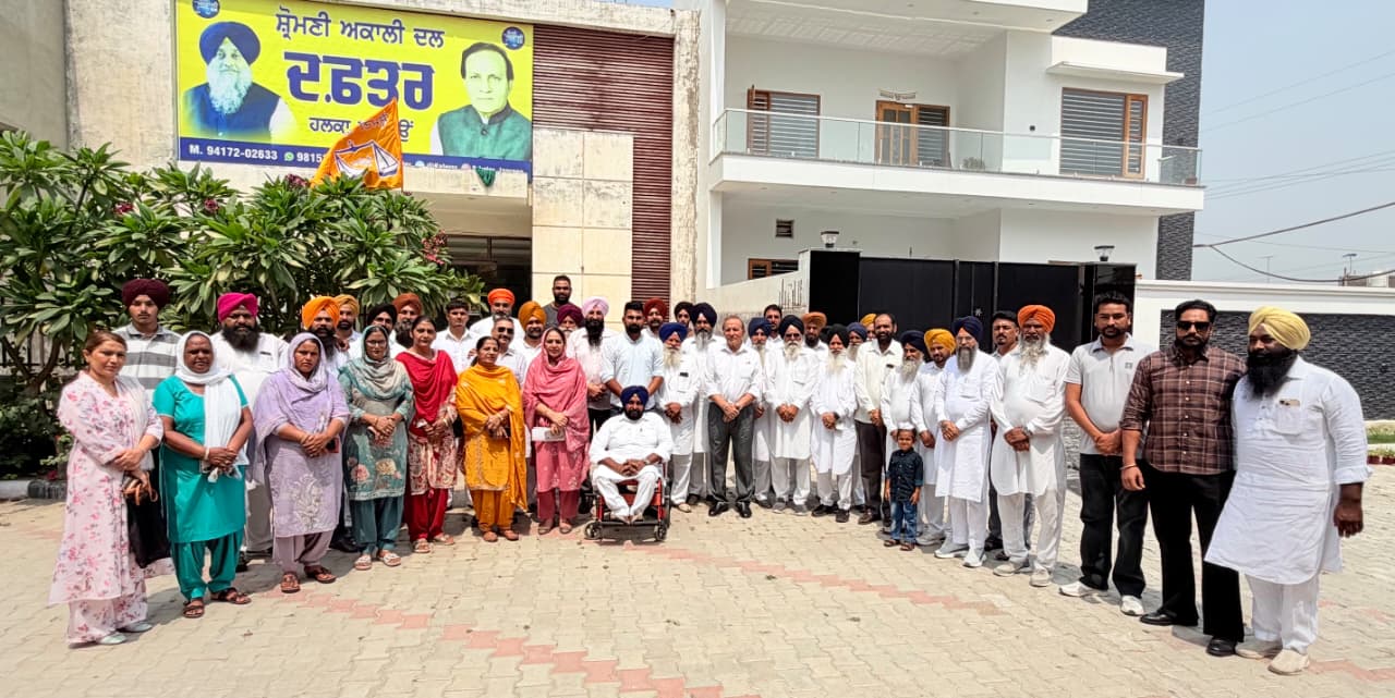 ਜਗਰਾਉਂ ਵਿੱਚ ਸ਼੍ਰੋਮਣੀ ਅਕਾਲੀ ਦਲ ਦੀ ਸੰਗਠਨਾਤਮਕ ਮੀਟਿੰਗ, ਬੂਥ ਪੱਧਰ 'ਤੇ ਪਾਰਟੀ ਮਜ਼ਬੂਤ ਕਰਨ 'ਤੇ ਜ਼ੋਰ